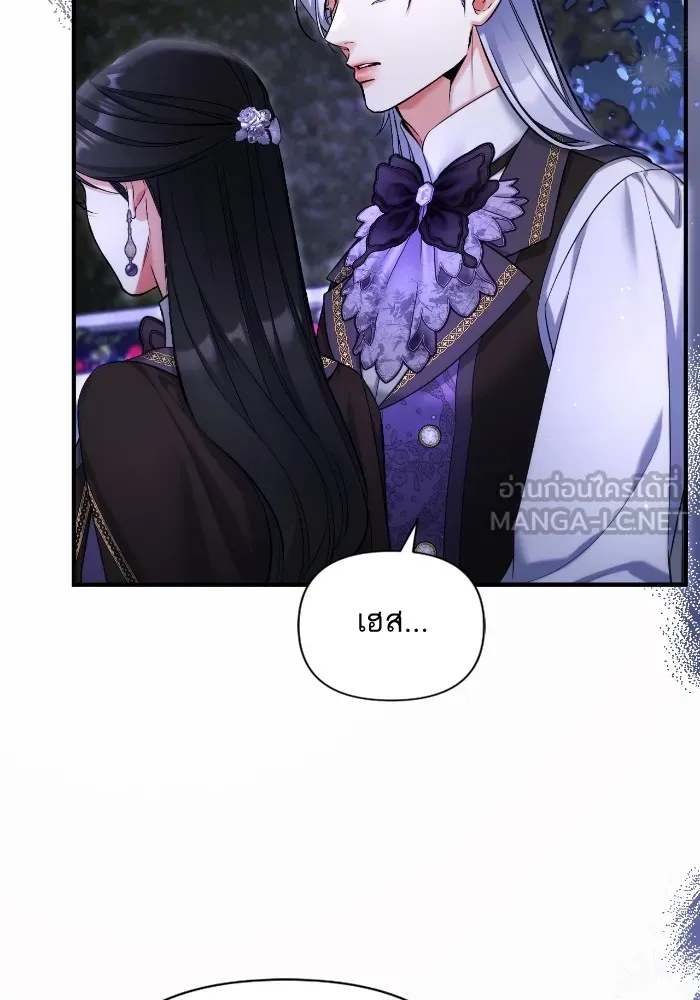 แด่ตัวละครโปรดที่ถูกทิ้ง ตอนที่ 81 รูปที่ 24