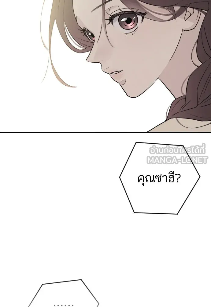 รักไร้ราคา ตอนที่ 5 รูปที่ 138