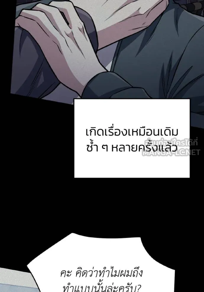 อัจฉริยะนอกคอก ตอนที่ 152 รูปที่ 2