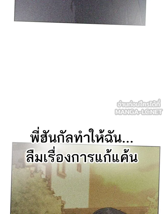 To not die ตอนที่ 65 รูปที่ 18