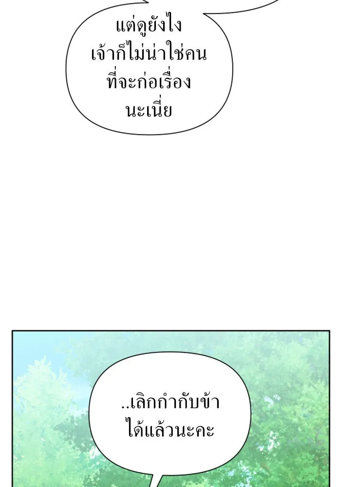 ชิงชีวิตพลิกลิขิตชะตา ตอนที่ 115. ไม่หลีกหนีการต่อสู้ที่ได้รับ รูปที่ 127