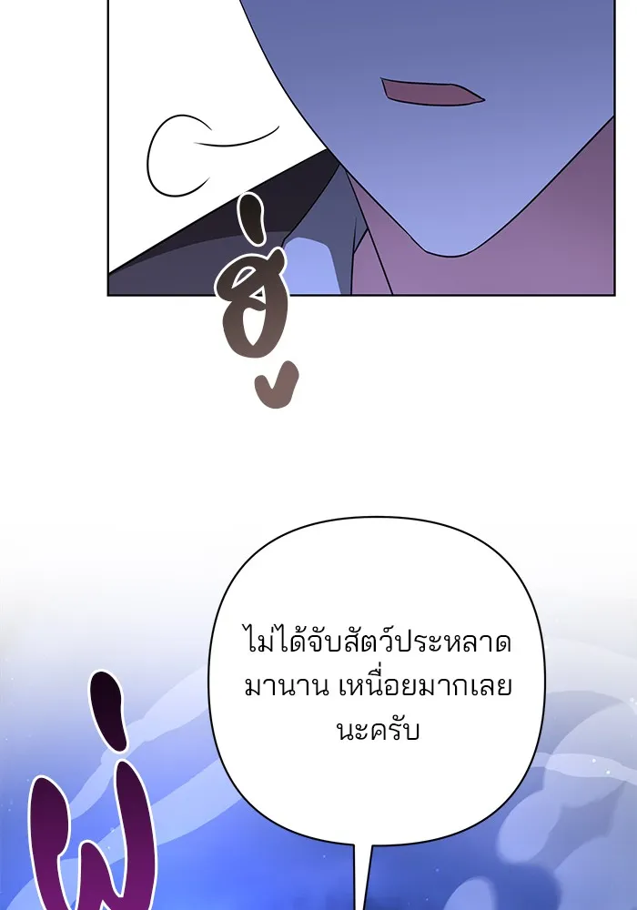 อะคาเดมีนี้เห็นทีจะเจ๊ง ตอนที่ 11 รูปที่ 53