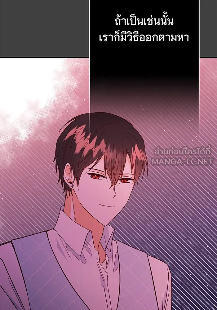 นางร้ายที่ไหนจะมีคุณธรรม ตอนที่ 29 รูปที่ 39