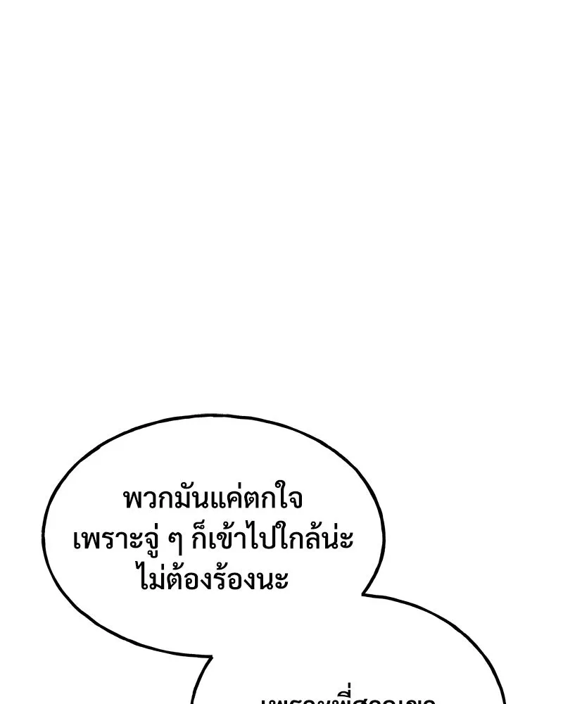 ปลูกผักพิชิตหอคอย ตอนที่ 24 รูปที่ 46