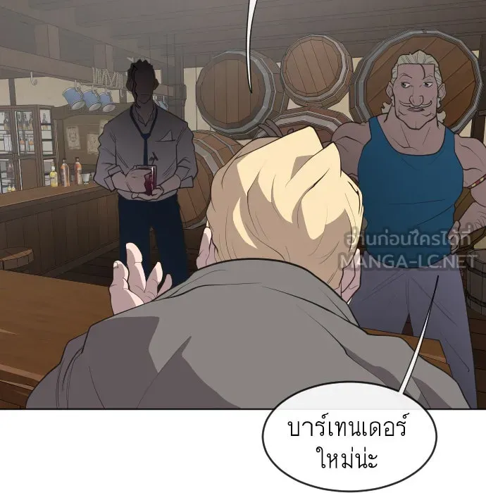 ยุคแห่งยอดมนุษย์ ตอนที่ 45 รูปที่ 45