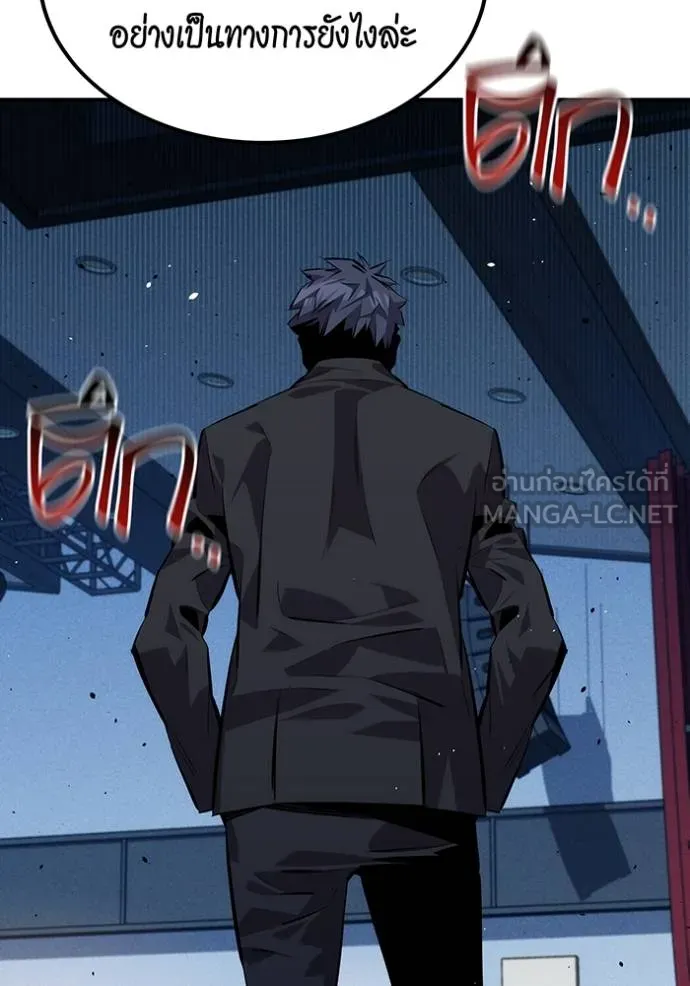 แยกร่าง ล่าอัตโนมัติ ตอนที่ 105 รูปที่ 63
