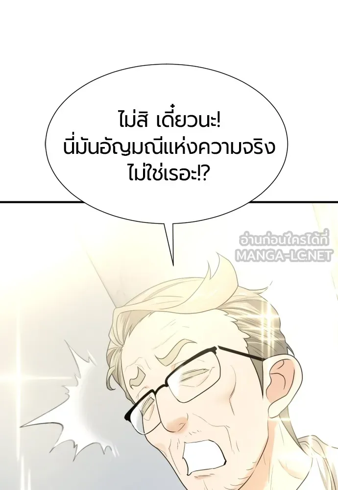 ยอดสถาปนิกผู้พิทักษ์อาณาจักร ตอนที่ 158 รูปที่ 138