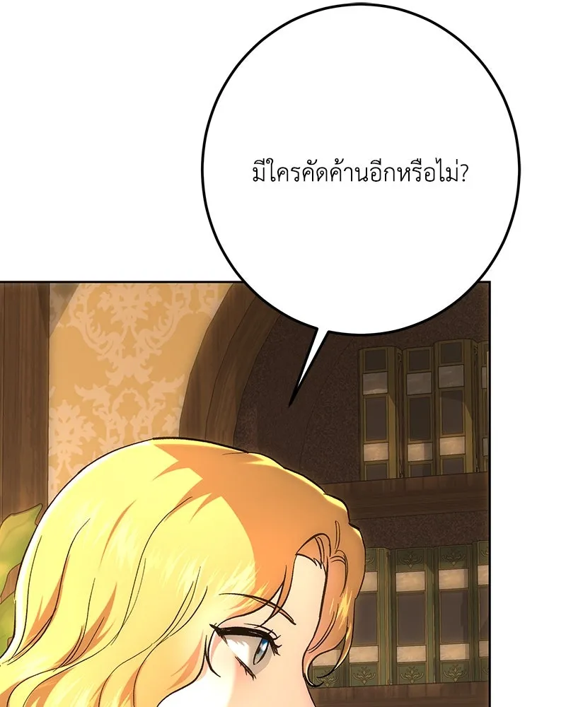 เจ้าหญิงคลั่งแห่งวังหลวง ตอนที่ 145 รูปที่ 67