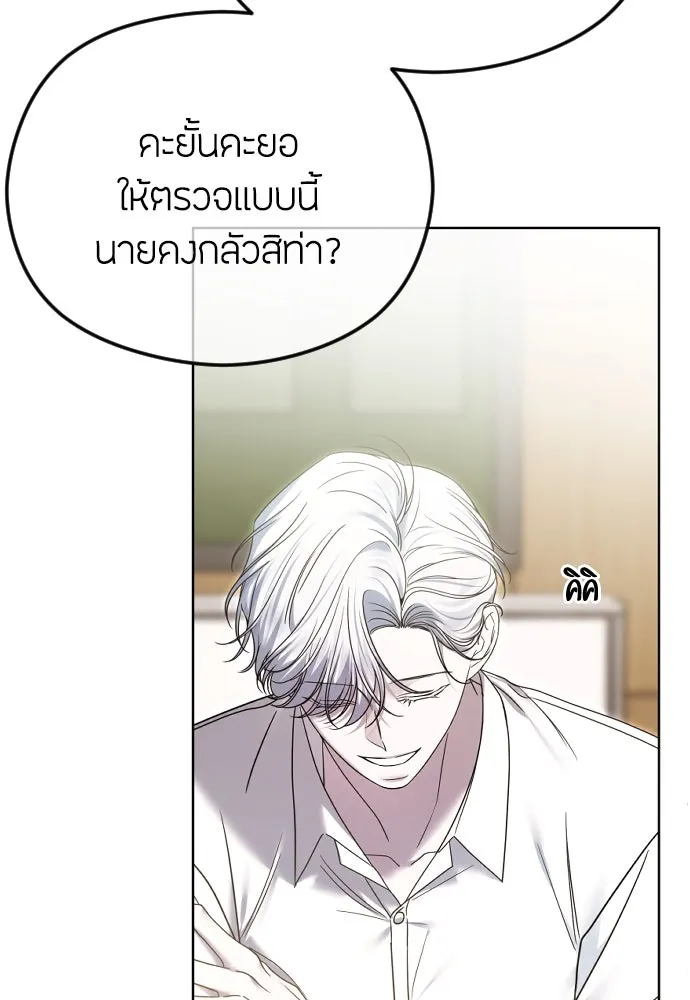 วิธีหนีตายจากนิยายโรคจิต ตอนที่ 75 รูปที่ 91