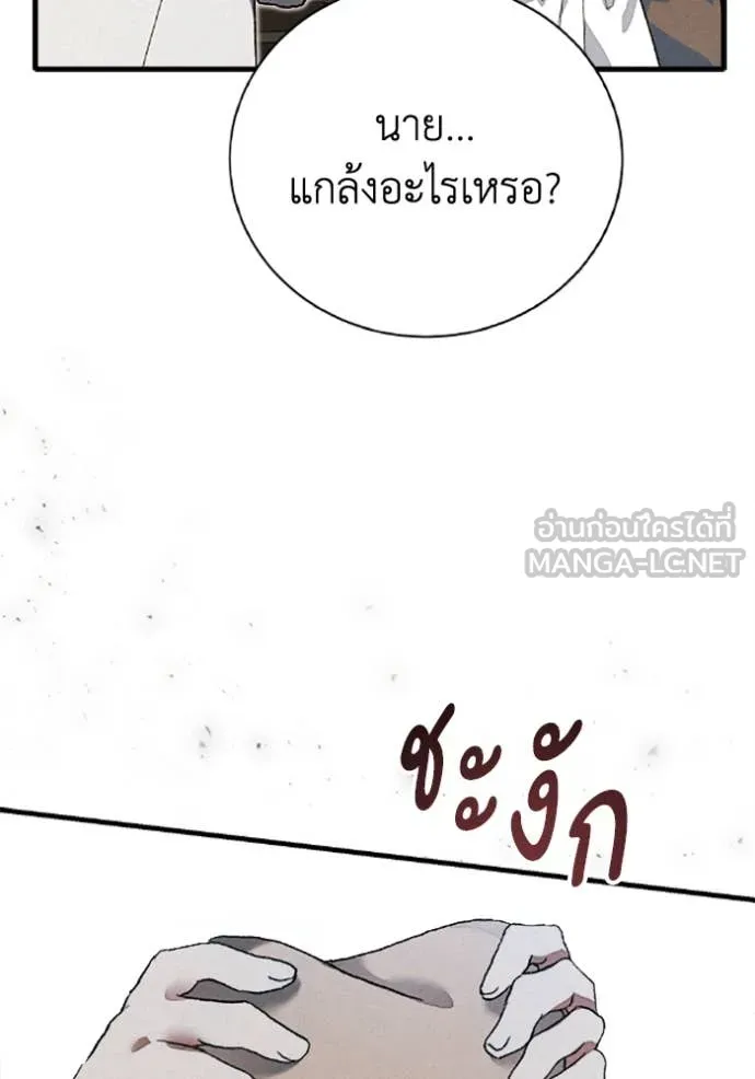 รักนะคะ ป๊ะป๋า ตอนที่ 36 รูปที่ 63