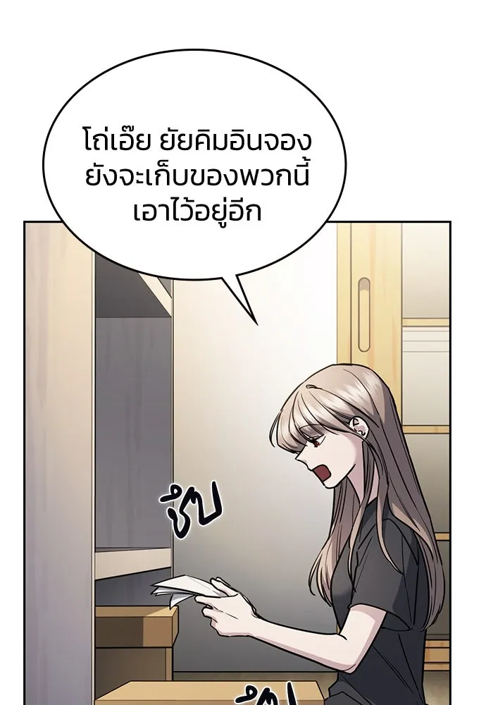 รักแล้วห้ามเลิก ตอนที่ 26 รูปที่ 161