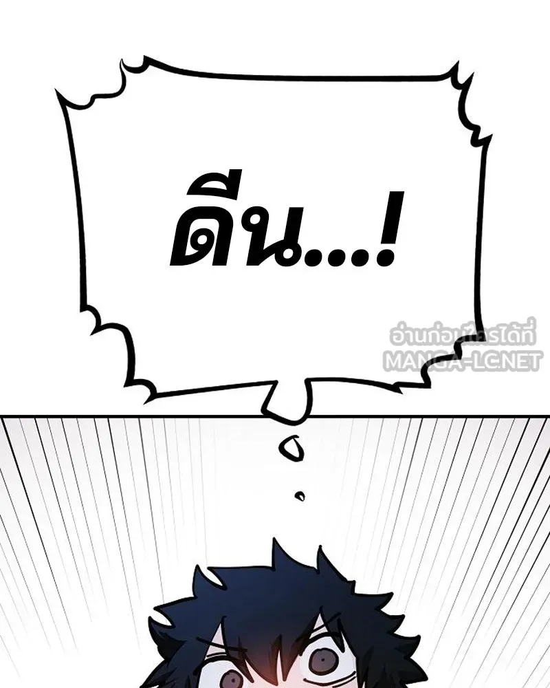 Player ตอนที่ 205 รูปที่ 9