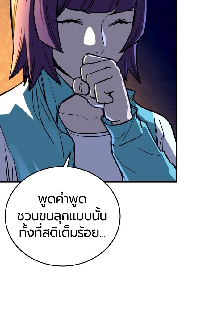 มือพิพากษา ตอนที่ 4 รูปที่ 127