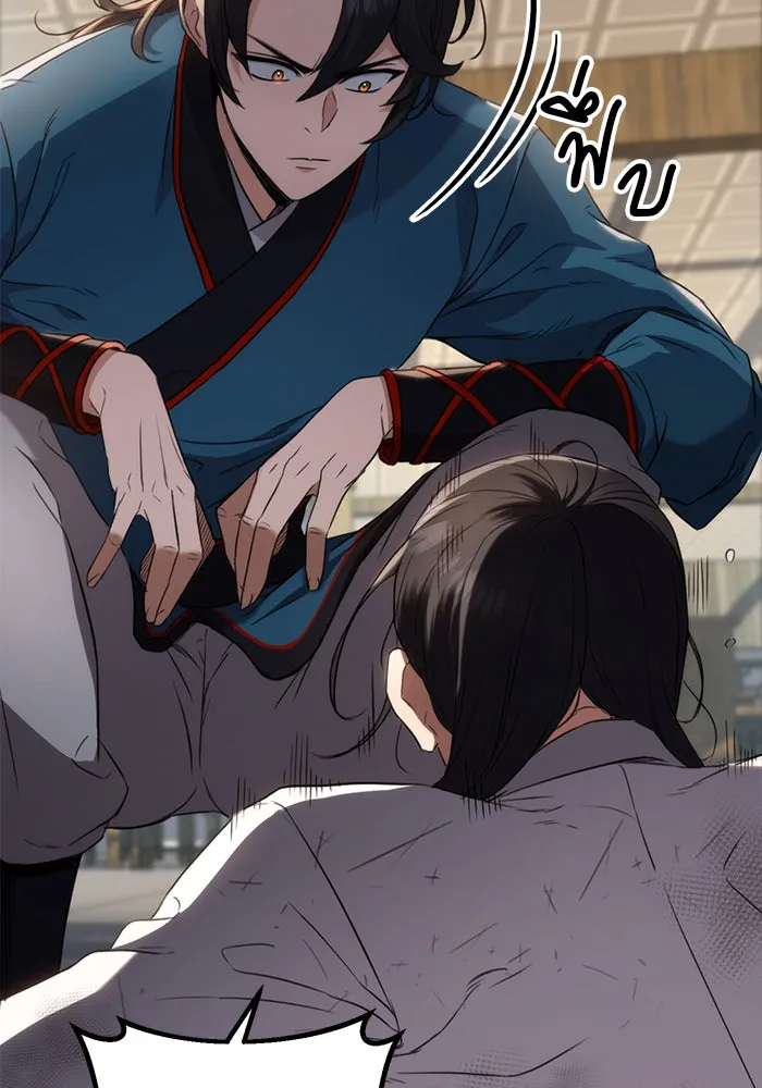 ดาบแห่งจักรพรรดิ ตอนที่ 9 รูปที่ 145