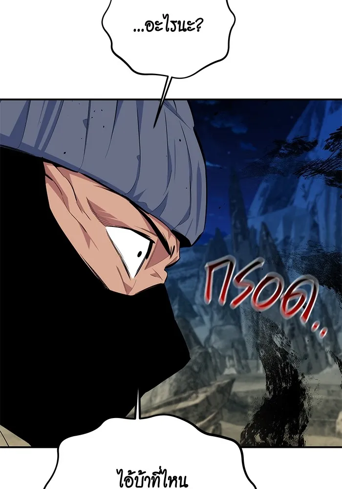แยกร่าง ล่าอัตโนมัติ ตอนที่ 96 ใช้เวทมนตร์ รูปที่ 26