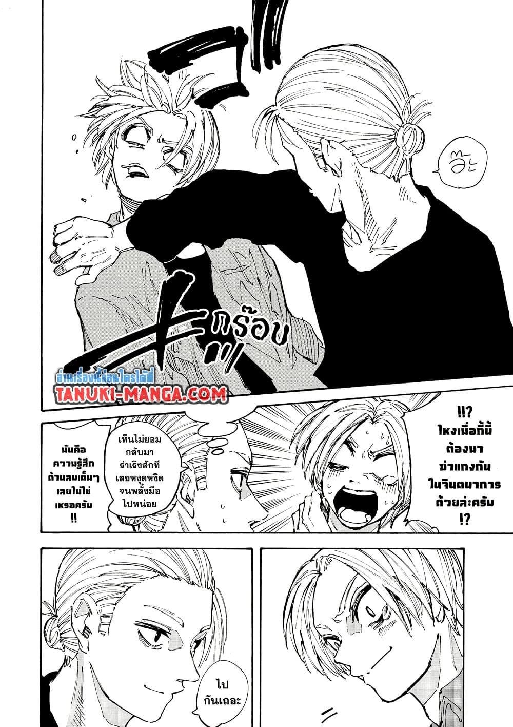 Manga-lc-com อ่านมังงะ อ่านการ์ตูน ออนไลน์ ฟรี Sakamoto Days ตอนที่ 1 2 3 4 5 6 7 8 9 10 11 12 13 14 ฟรี ไม่มีโฆษณา Manga-lc - อ่าน มังงะ อ่าน การ์ตูน ออนไลน์ อ่านมังงะ ฟรี