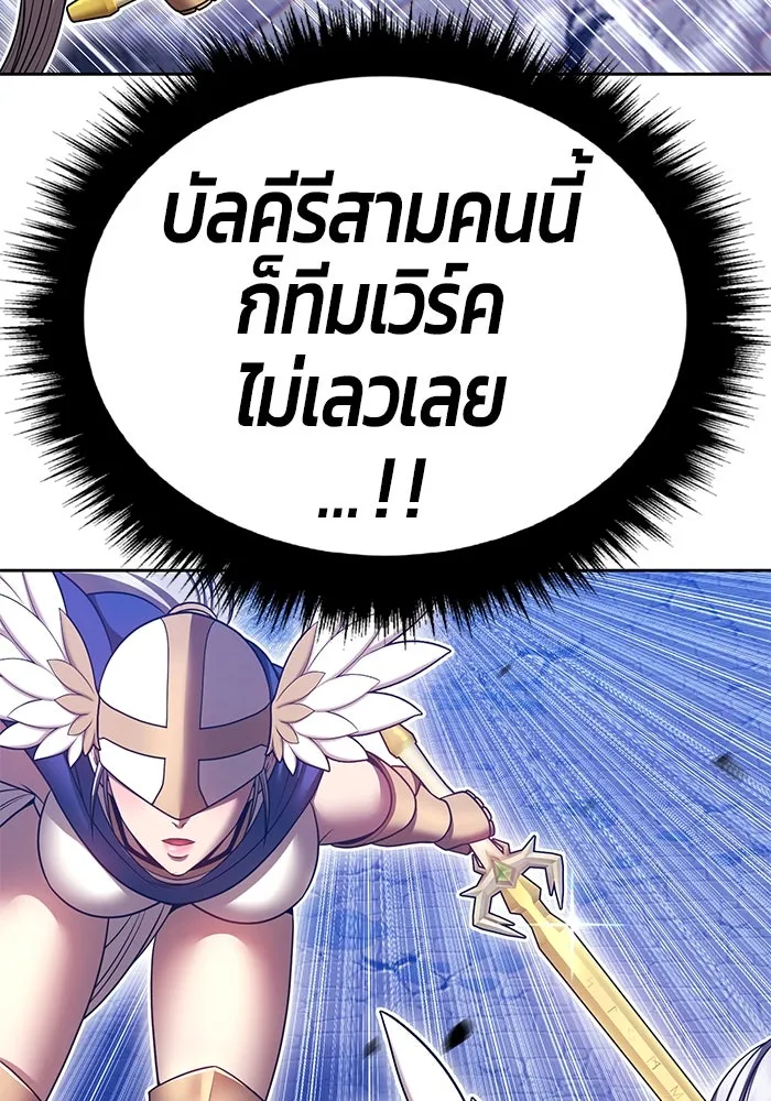 +99 ท่อนไม้พร้อมบวก ตอนที่ 60 ดิเมนชันอีตเตอร์ (8) รูปที่ 154