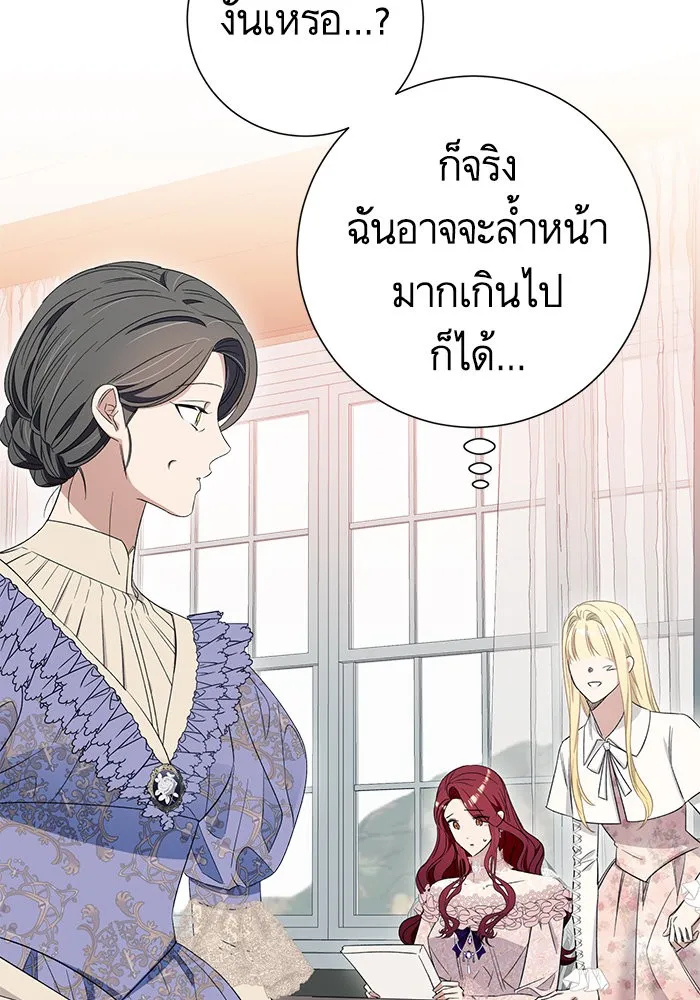 นึกว่าเป็นอิเซไคธรรมดา ตอนที่ 10 รูปที่ 85