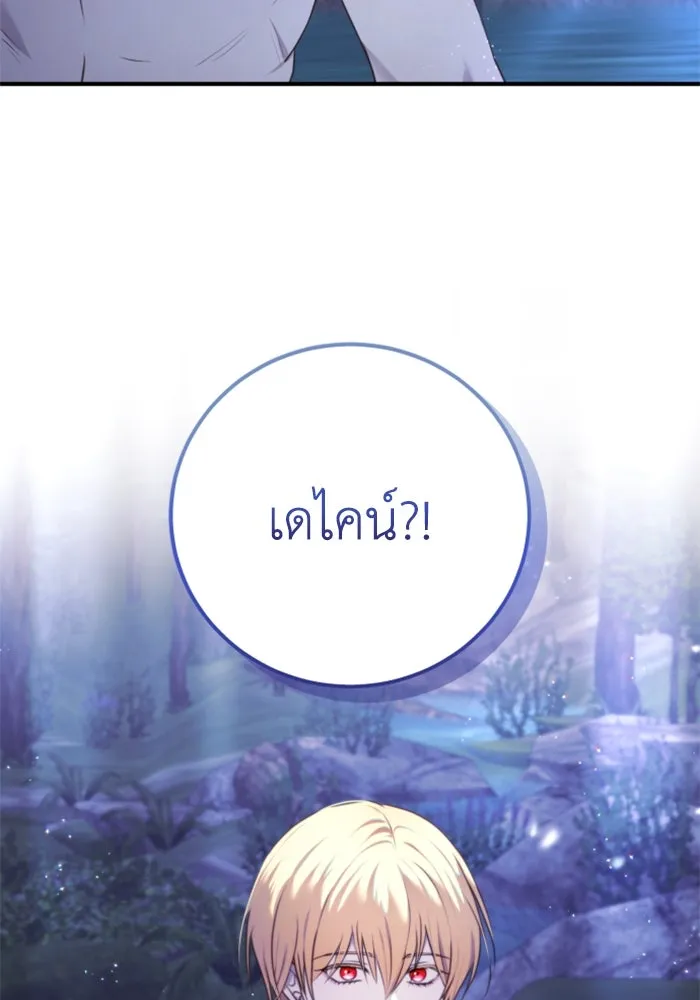 ตัวร้ายอย่างฉันขออยู่อย่างสงบ ตอนที่ 38 รูปที่ 103