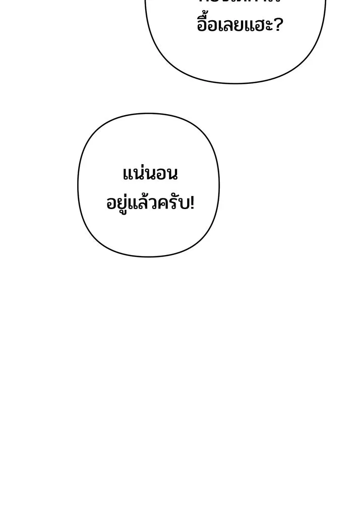 หนูน้อยทรราช ตอนที่ 109 รูปที่ 68