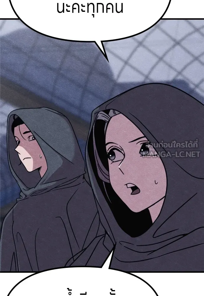 Zombie X Slasher ตอนที่ 50 รูปที่ 66