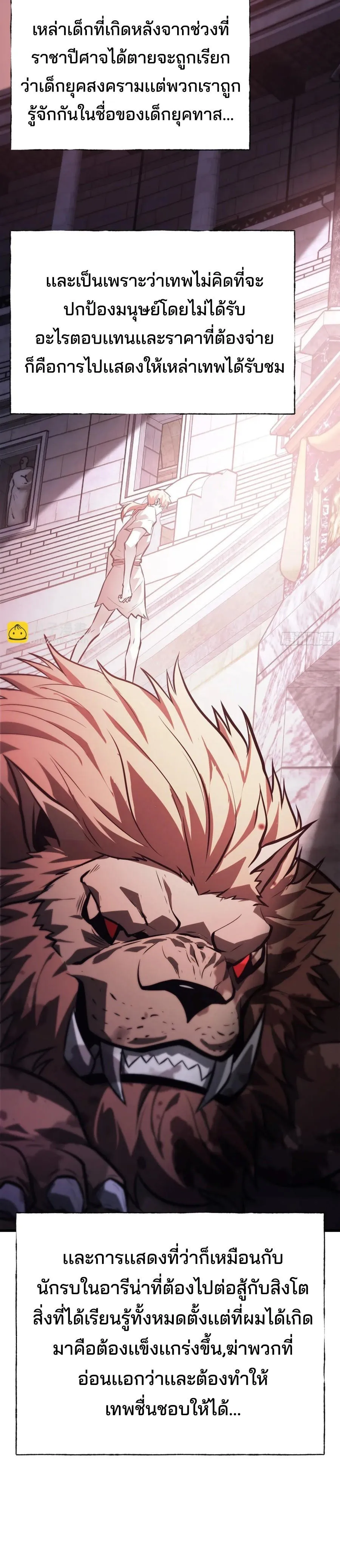 I Am The Strongest Boss ข_าค_อลาสบอสผ_แฝงต_วมาเป_นเพลเยอร_ ตอนที่ ตอนที่ 25 รูปที่ 23