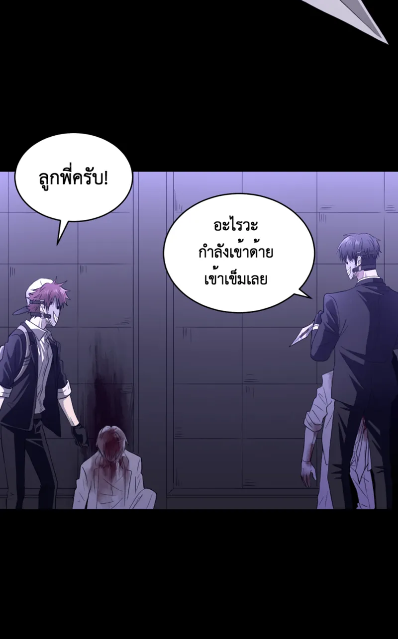 Hunter Game ตอนที่ 55  เหยื่อของเราคือกระต่าย รูปที่ 41
