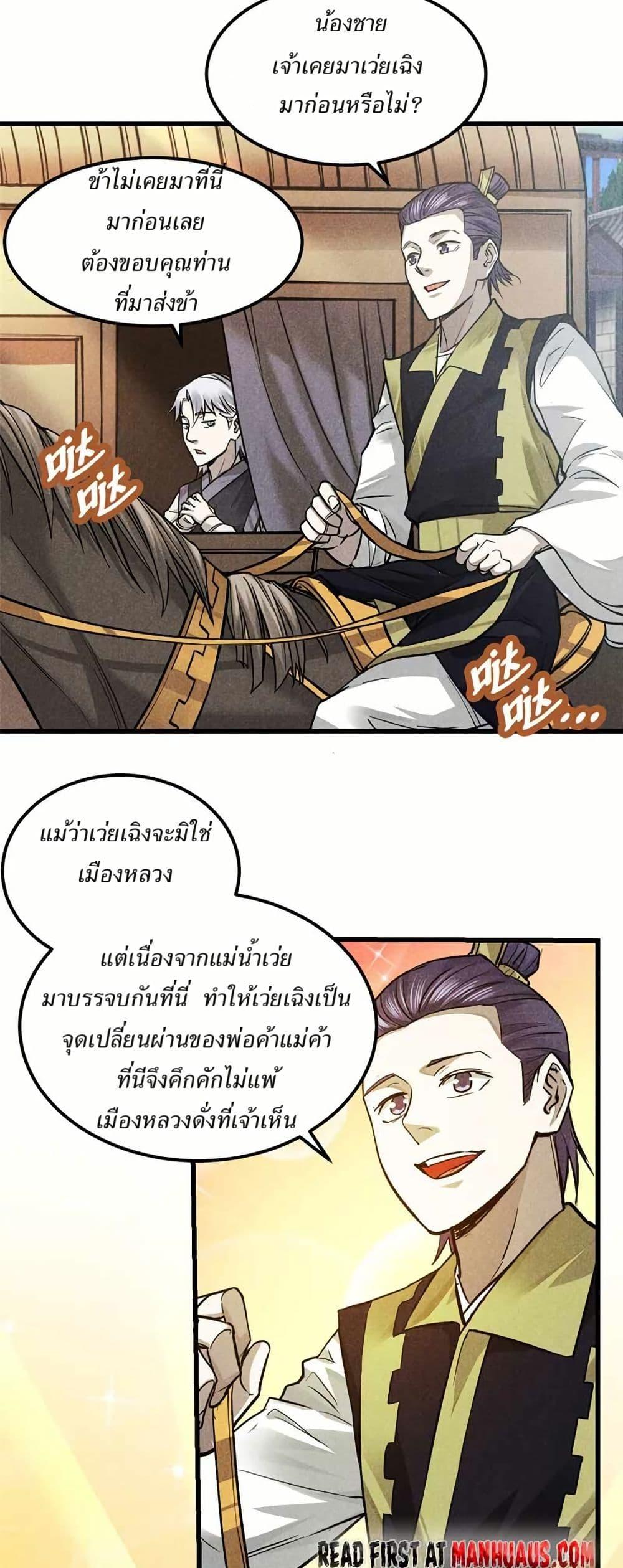 Manga-lc-com อ่านมังงะ อ่านการ์ตูน ออนไลน์ ฟรี Xinmo ตอนที่ 1 2 3 4 5 6 7 8 9 10 11 12 13 14 ฟรี ไม่มีโฆษณา Manga-lc - อ่าน มังงะ อ่าน การ์ตูน ออนไลน์ อ่านมังงะ ฟรี