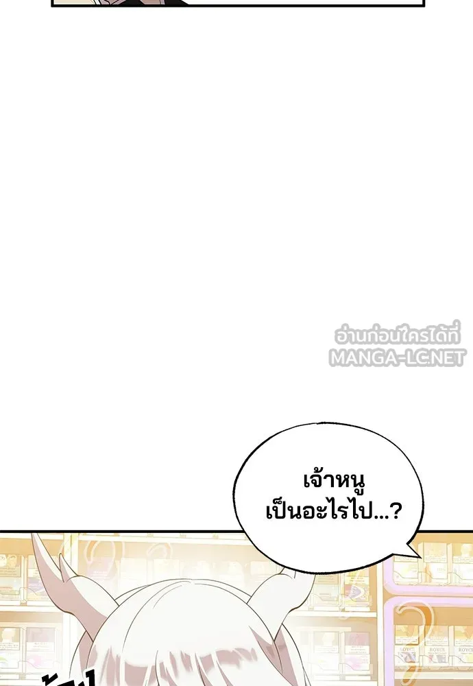 ร้านสะดวกซื้อต่างโลก ตอนที่ 21 รูปที่ 51
