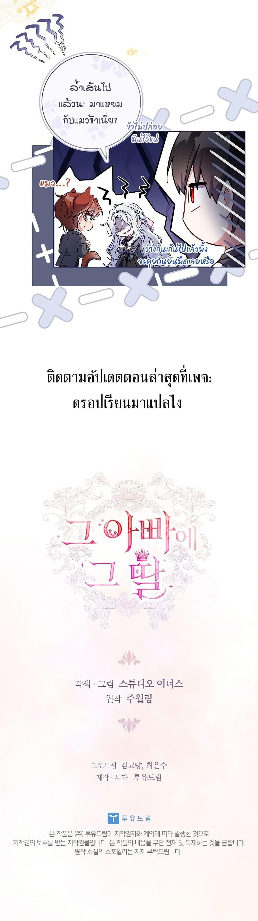 Manga-lc-com อ่านมังงะ อ่านการ์ตูน ออนไลน์ ฟรี The Father and the Daughter ตอนที่ 1 2 3 4 5 6 7 8 9 10 11 12 13 14 ฟรี ไม่มีโฆษณา Manga-lc - อ่าน มังงะ อ่าน การ์ตูน ออนไลน์ อ่านมังงะ ฟรี