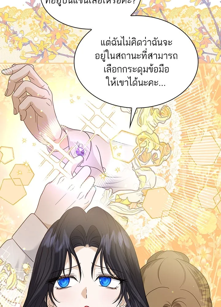 อดีตภรรยาของพระเอกหนุ่มจอมคลั่งรัก ตอนที่ 12 รูปที่ 29