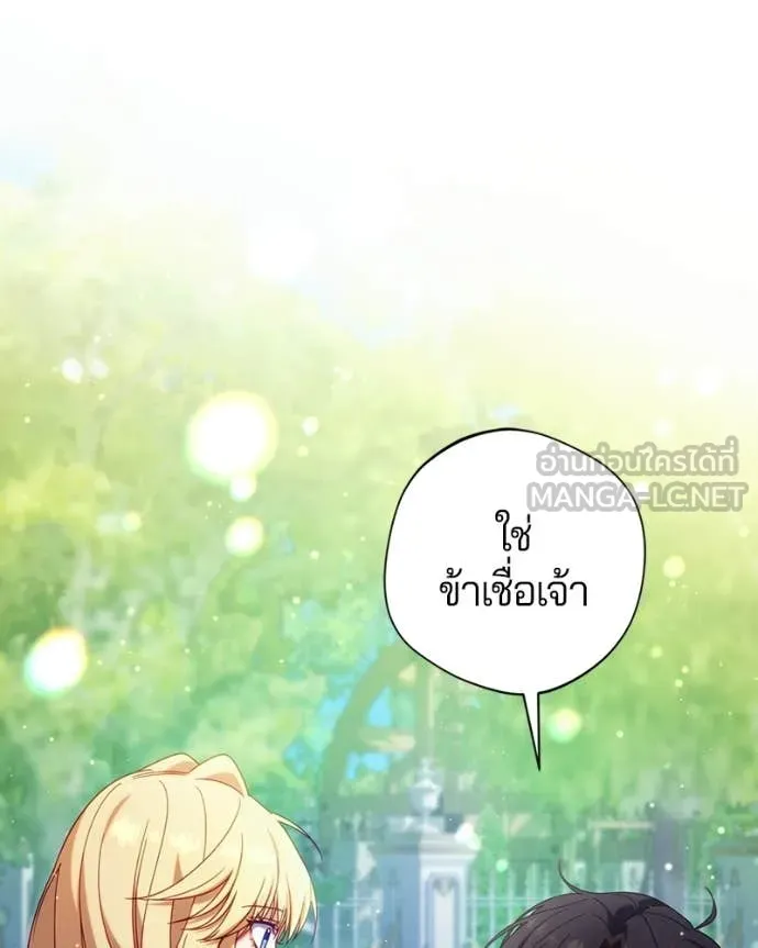 ถ้าเป็นนางร้าย ตอนที่ 37 รูปที่ 43