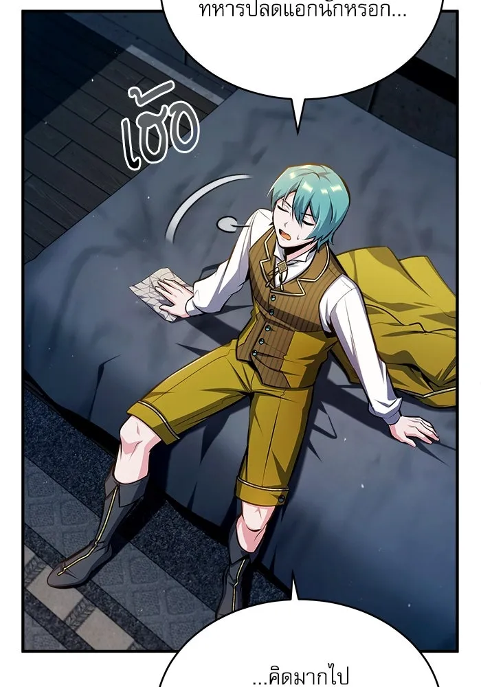 ศาสตราจารย์จำเป็นแห่งอะคาเดมี ตอนที่ 67 รูปที่ 86