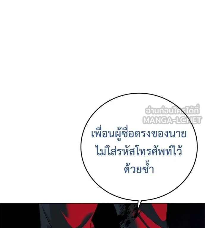 มัจจุราช ตอนที่ 11 รูปที่ 160