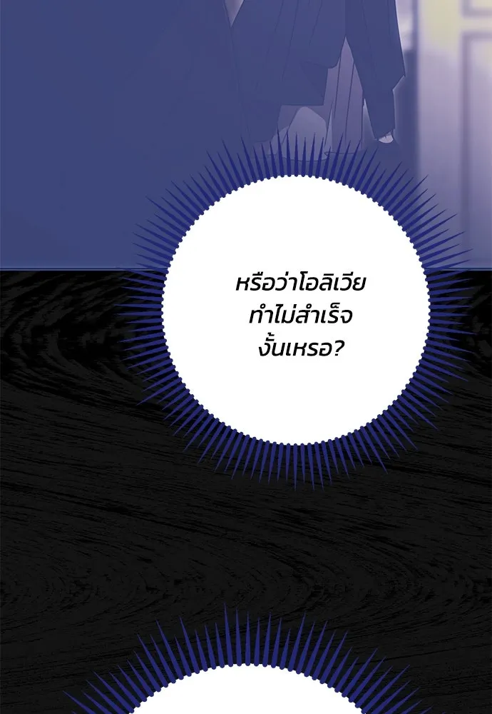 คมเขี้ยวชำระแค้น ตอนที่ 7 รูปที่ 37