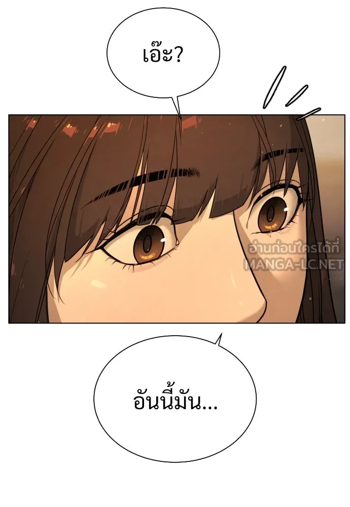 นักฆ่าย้อนวัย ตอนที่ 1 รูปที่ 75