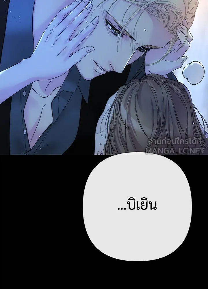 องค์ชายผู้อื้อฉาว ตอนที่ 103 รูปที่ 117