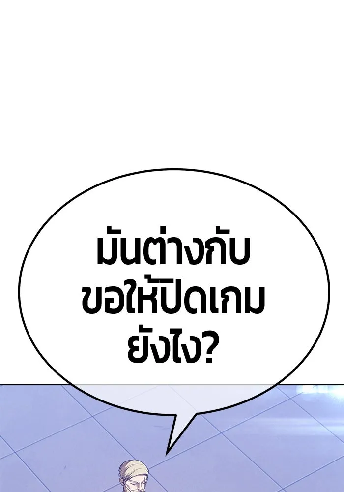 +99 ท่อนไม้พร้อมบวก ตอนที่ 65 รูปที่ 289