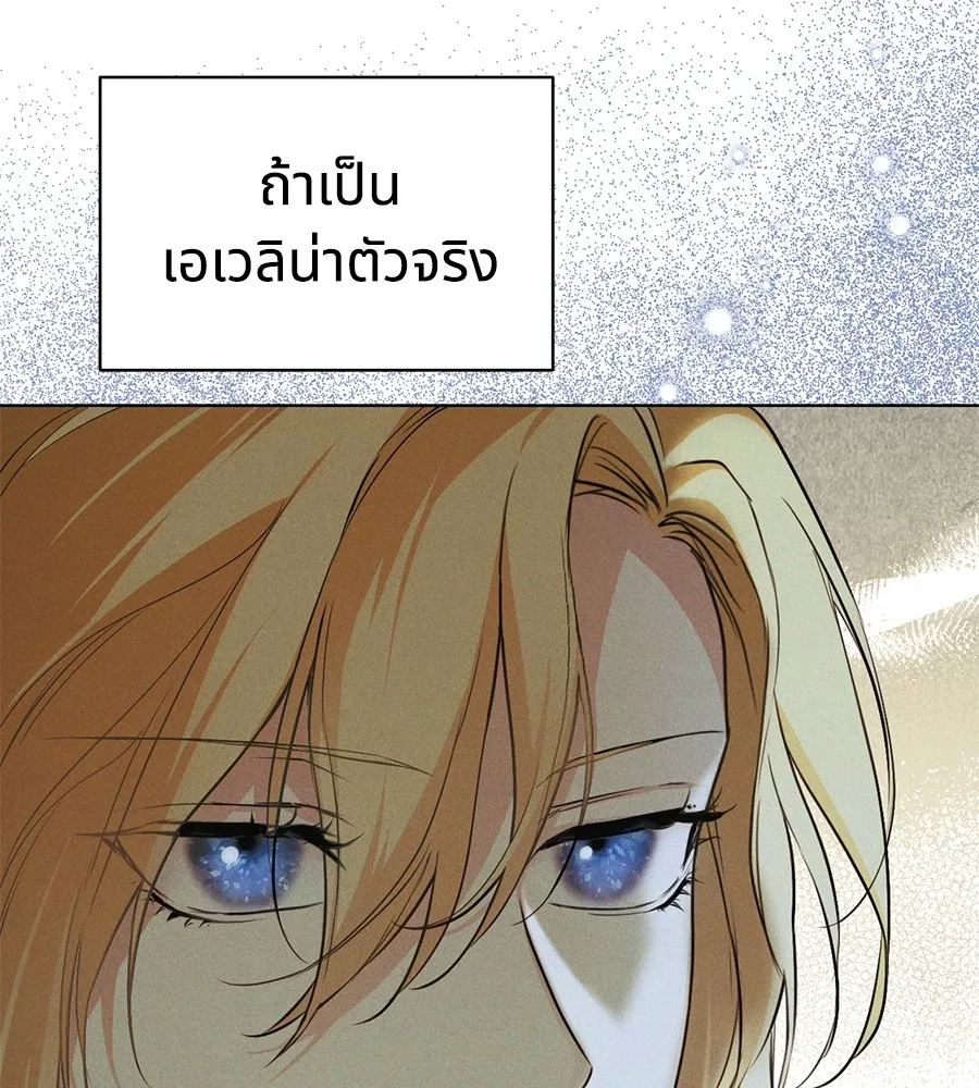 ทางหลุดพ้นของนักบุญลวง ตอนที่ 4 รูปที่ 8