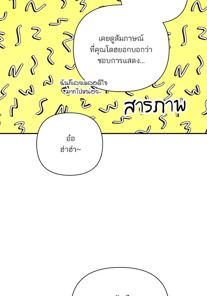 ปุลโซราได้เวลาดัง ตอนที่ 29 รูปที่ 35