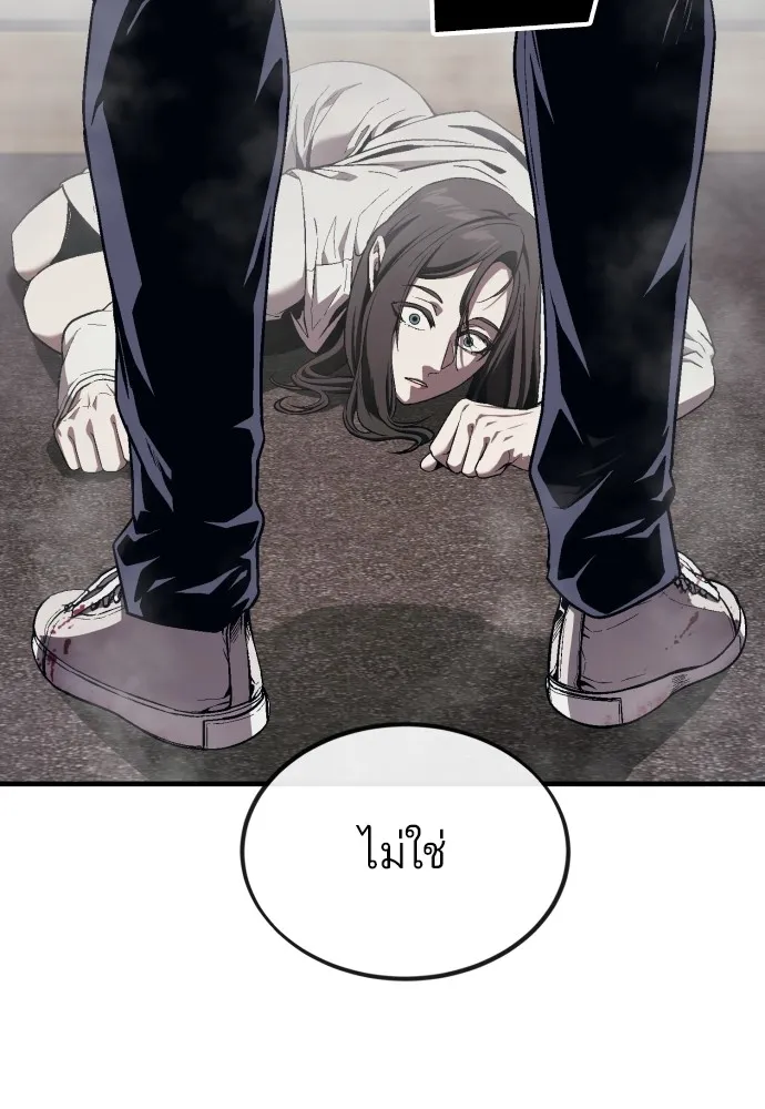 สนิมเชือดเลือดสาด ตอนที่ 18 รูปที่ 178