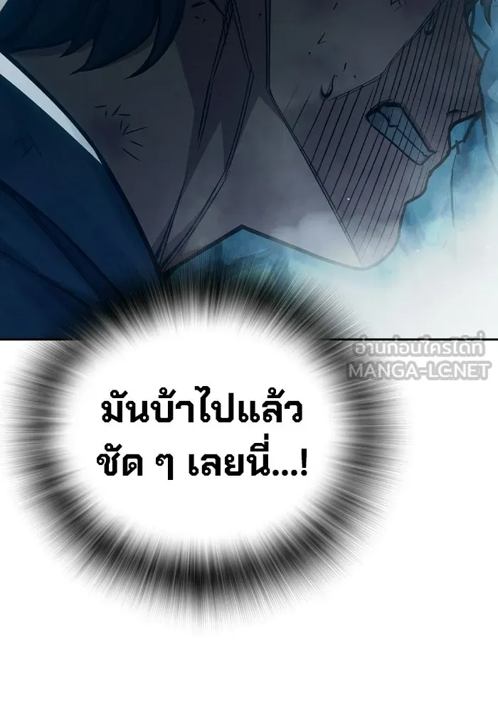 เยาวชนคนคุก ตอนที่ 95 รูปที่ 144