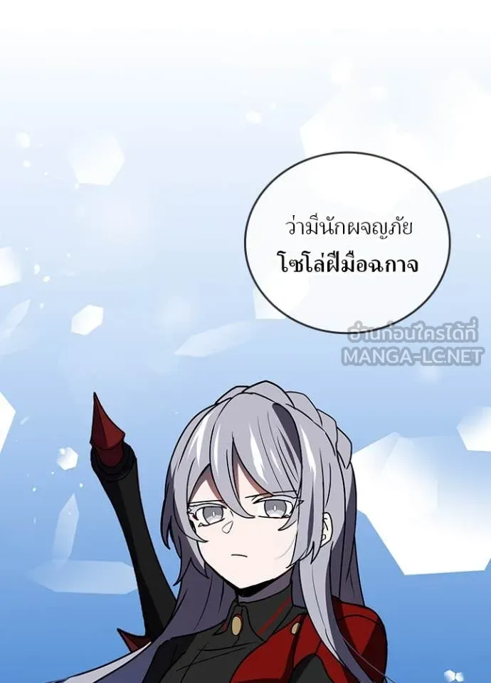 เป้าหมายครั้งที่ 2 ตอนที่ 52 รูปที่ 88