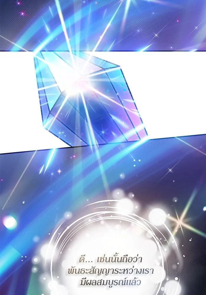 เกิดใหม่คราวนี้ ขอเป็นคนดีดูสักครั้ง ตอนที่ 60 (จบซีซีน 1) รูปที่ 68