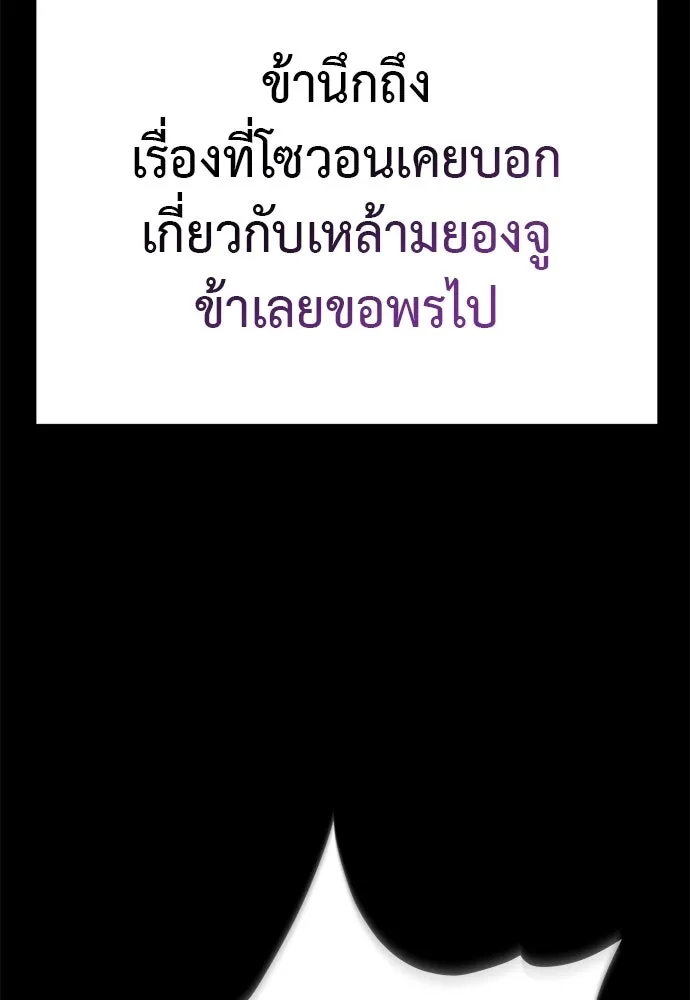 ยมราชลงทัณฑ์ ตอนที่ 131 รูปที่ 157