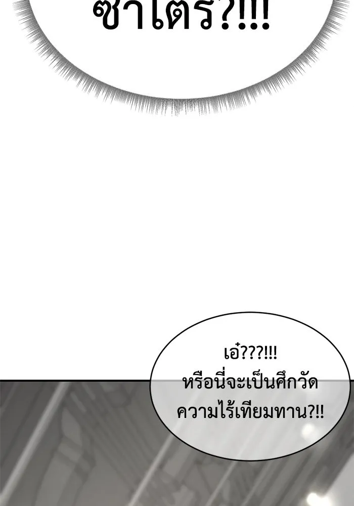 ช่วยเปลี่ยนฉันที ตอนที่ 156. ซองคโยบิน 5 รูปที่ 140