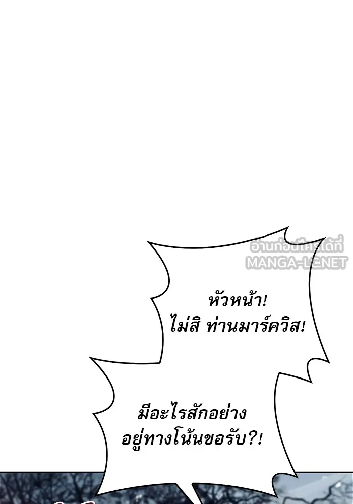 ผมไม่ได้เก่งอย่างที่คิด ตอนที่ 73 รูปที่ 69