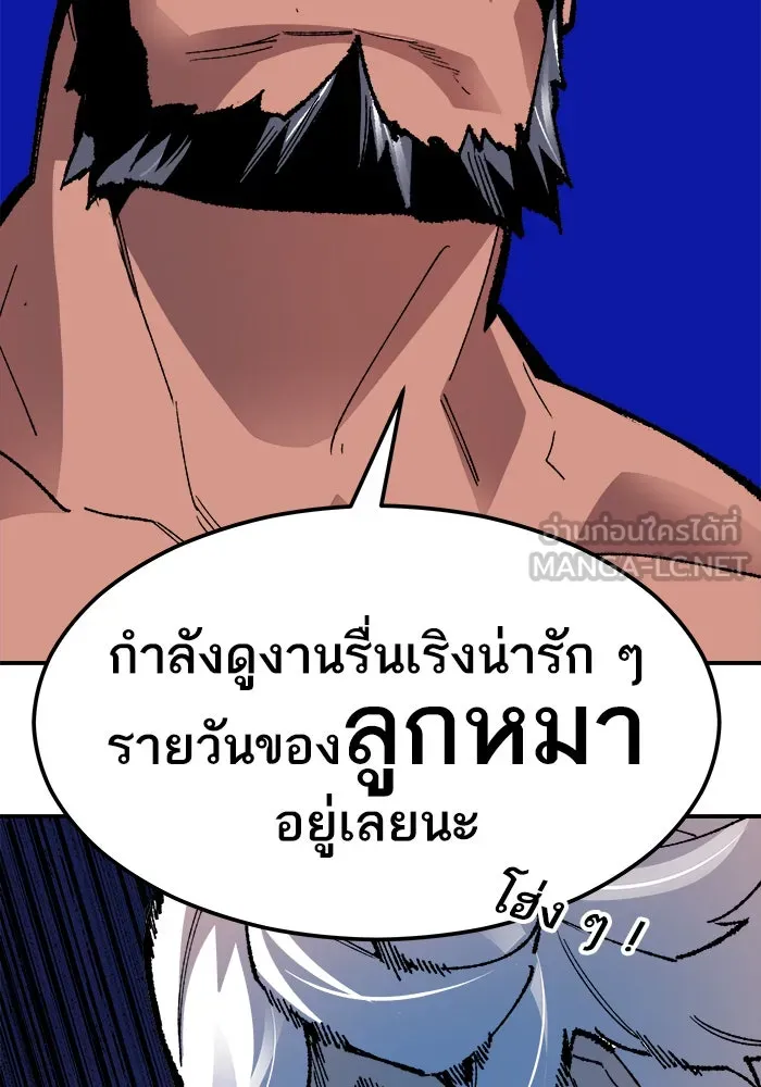 ยอดคนเลเวลทะลุ ตอนที่ 53 คนในพื้นที่ (9) รูปที่ 60