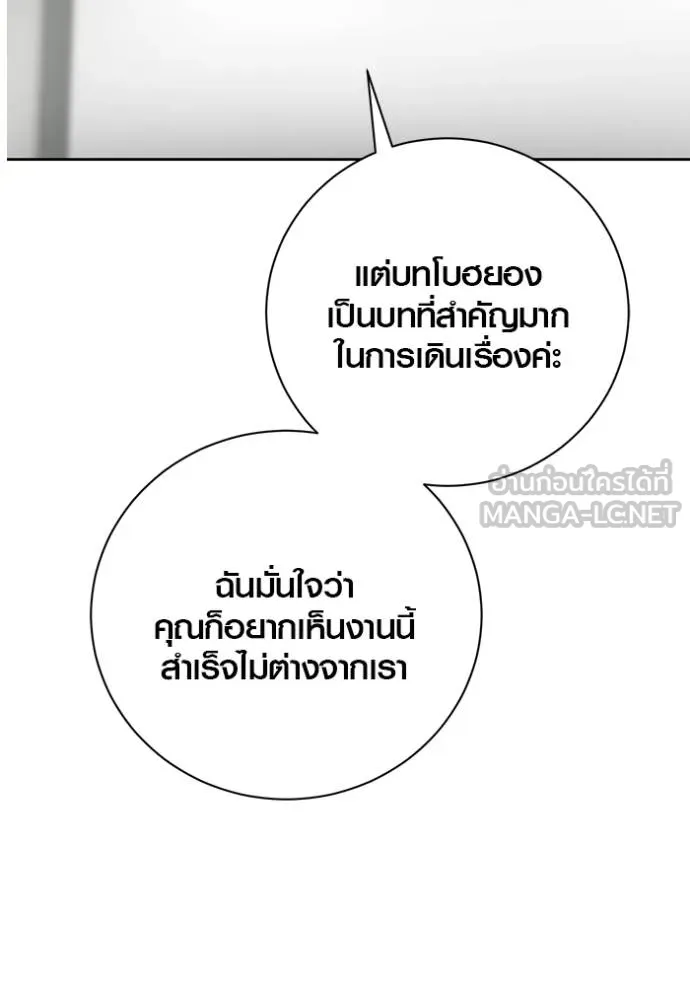 ออร่าดาราอัจฉริยะ ตอนที่ 47 รูปที่ 65