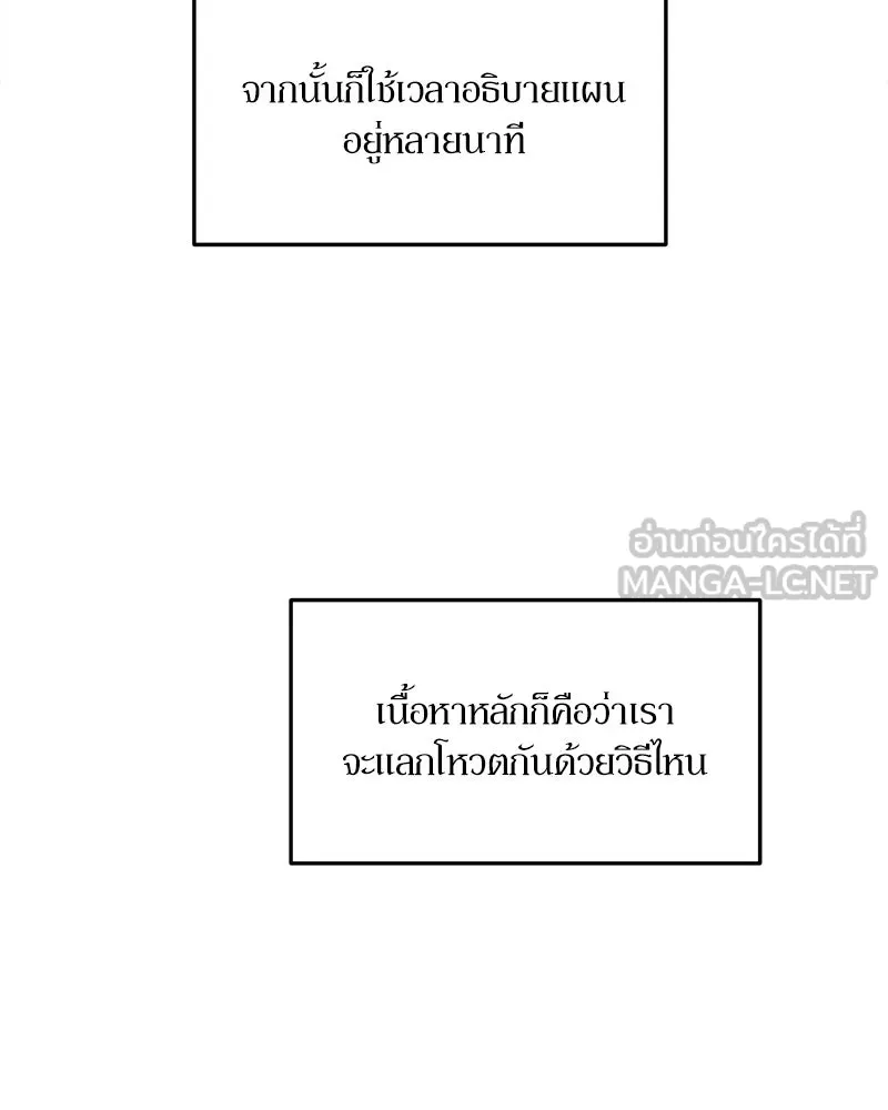 Pyramid Game เกมพีระมิด ตอนที่ 42 รูปที่ 72